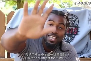 科比高中時期就已經(jīng)是明星級別球員，和他交過手的都引以為豪！